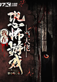 我在恐怖游戲當(dāng)大佬