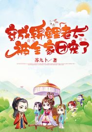 穿成錦鯉老太被全家團寵了