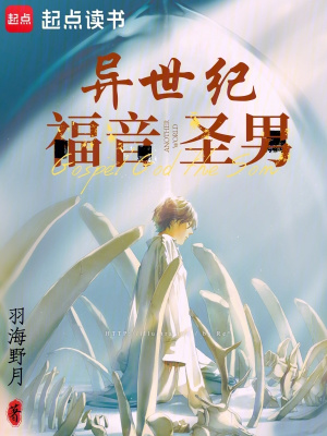 異世紀福音圣男