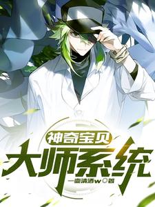 神奇寶貝：大師系統(tǒng)