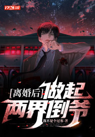 離婚后，做起兩界倒爺