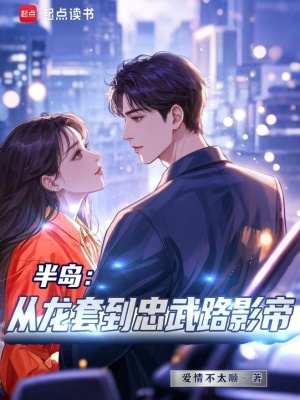 半島：從龍?zhí)椎街椅渎酚暗?></a></dt>
            <dd><h3><a href=