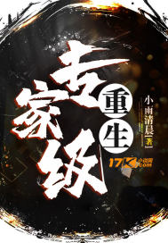 專家級(jí)重生