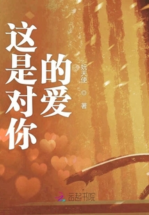 這是對你的愛