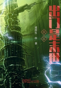 我家出門是末世