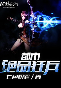 都市絕品狂兵