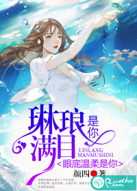 琳瑯滿目是你，眼底溫柔是你