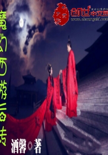 魔幻西游后傳
