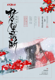 夢里弦斷洛陽花