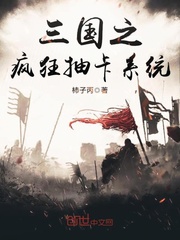 三國之瘋狂抽卡系統