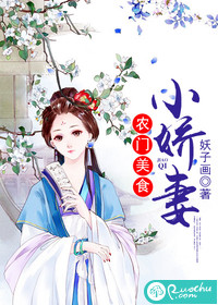 農(nóng)門美食小嬌妻