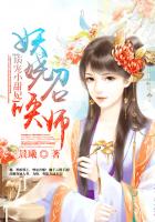 溺寵小甜妃：妖嬈召喚師