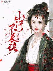山河不長(zhǎng)訣