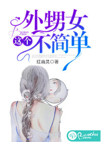 這個外甥女不簡單