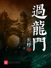 過(guò)龍門