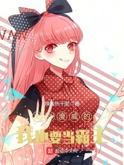 變身漫威的我也要當(dāng)霸主