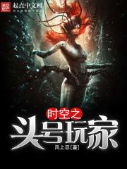 時(shí)空之頭號(hào)玩家