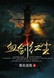血?jiǎng)t塵
