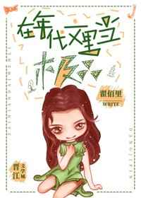 在年代文里當極品