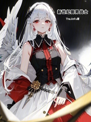 新世紀廚男戰(zhàn)士