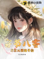 穿書八零：發家從擺攤開始