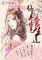 仙劍奇緣之步步生蓮