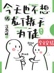 今天也不想收龍傲天為徒（重生）