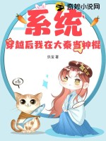 系統(tǒng)：穿越后我在大秦當神棍