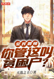 重生2000：清冷女同桌才是我的白月光