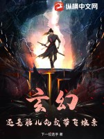 玄幻：還是胎兒的我帶飛娘親！