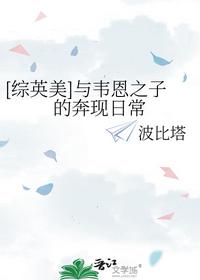 [綜英美]與韋恩之子的奔現日常