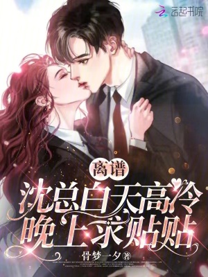 女帝，從馴夫開始