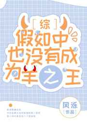 假如chuya沒有成為羊之王