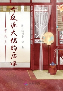 穿成五個(gè)反派大佬的后娘