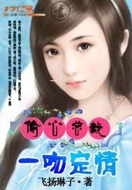 偷心總裁:一吻定情