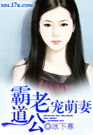 霸道老公寵萌妻