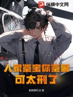 人家鑒寶你鑒墓，可太刑了