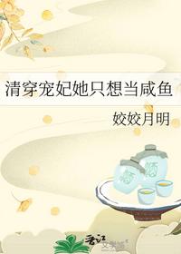 清穿寵妃她只想當咸魚