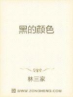 黑的顏色