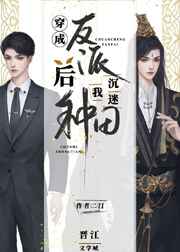 穿成反派后我沉迷種田（快穿）