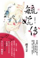 宮心計：毓婉傳