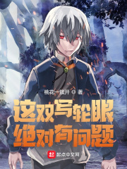 木葉：這雙寫輪眼絕對有問題