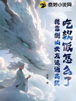 吃軟飯?jiān)趺戳耍课铱縿ο膳阉偻ǜ呶洌?></a></dt>
            <dd><h3><a href=