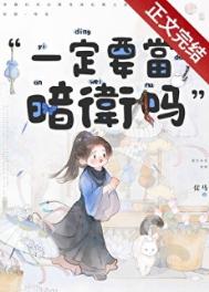 一定要當暗衛(wèi)嗎