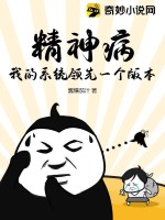 精神?。何业南到y領先一個版本