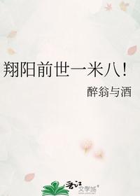 翔陽(yáng)前世一米八！