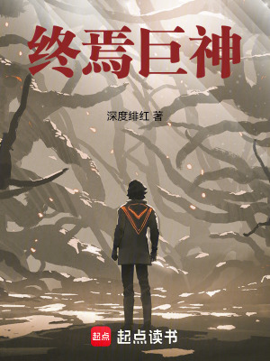 終焉巨神