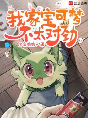 我家寶可夢不太對勁