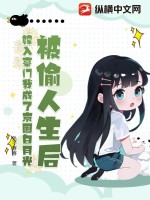 被偷人生后，嫁入豪門我成了京圈白月光