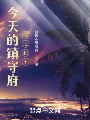 今天的鎮(zhèn)守府依舊和平